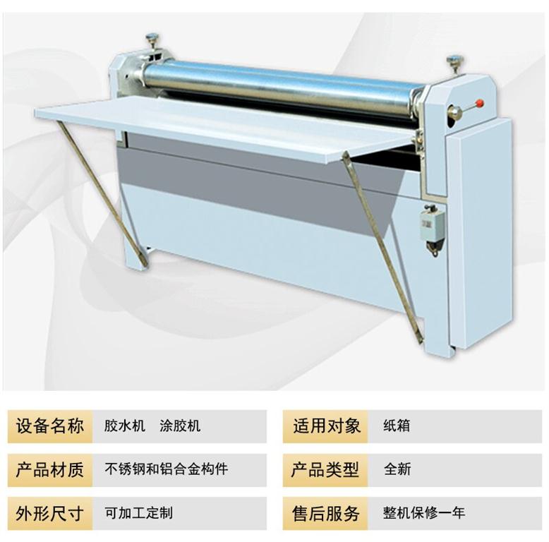 膠水機 涂膠機 不銹鋼膠水機