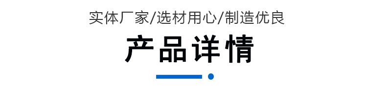 產(chǎn)品詳情